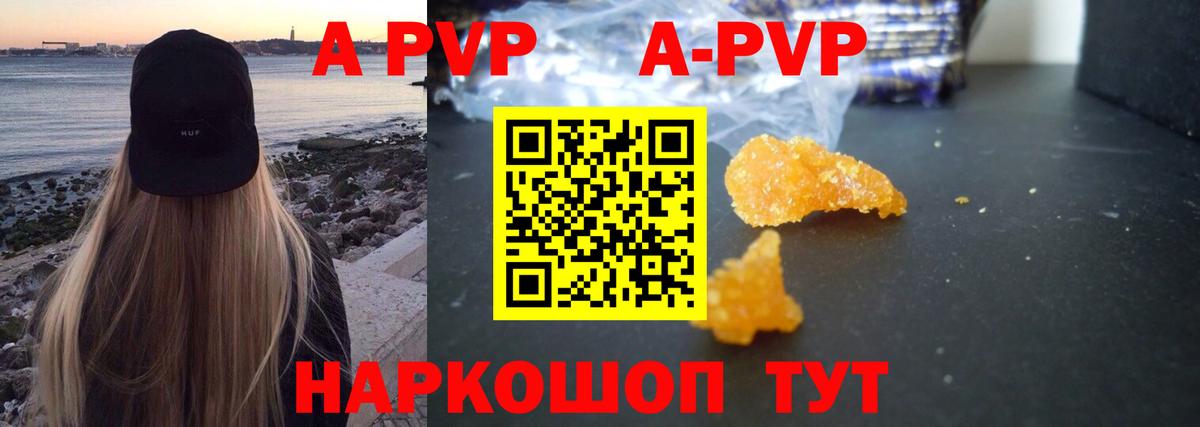 Керчь  A-PVP СК  Вход с VPN  Альфа ПВП Crystall  A-PVP СК КРИС 
