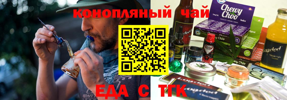 Cannafood марихуана  Вход с VPN  Керчь 