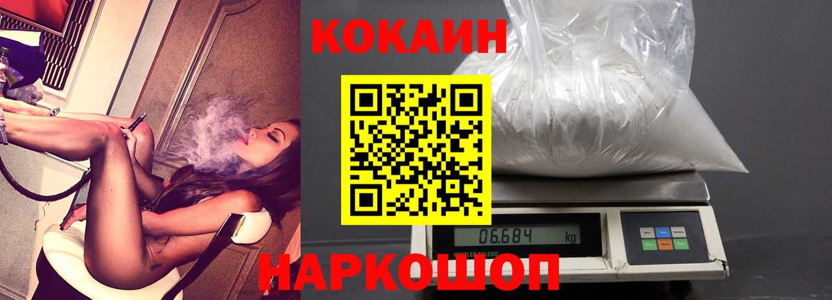 Cocaine 98% Керчь