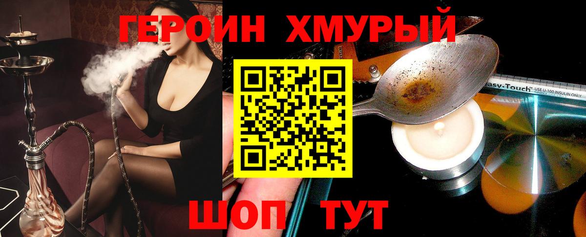 Героин афганец Керчь