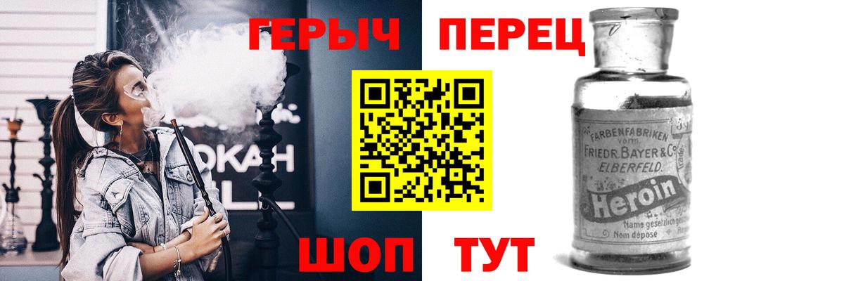 ГЕРОИН  Героин VHQ  Вход с VPN  Керчь 