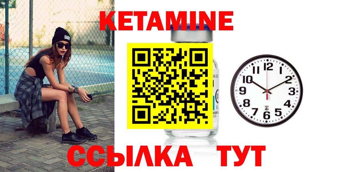 Кетамин ketamine  Вход с VPN  mega маркетплейс  Керчь  Кетамин ketamine 