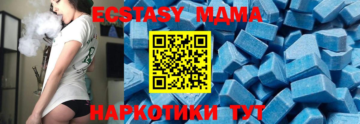 MDMA crystal  Вход с VPN  Керчь  MDMA crystal 