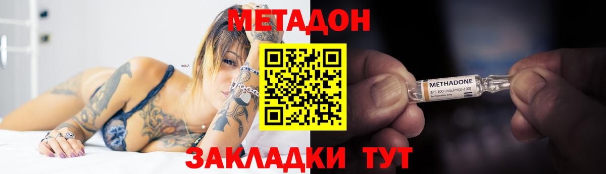МЕТАДОН белоснежный  Вход с VPN  Керчь 