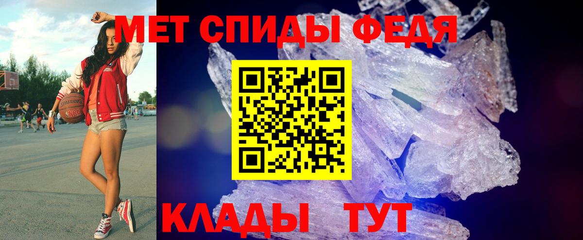 МЕТАМФЕТАМИН мет  Вход с VPN  Керчь 