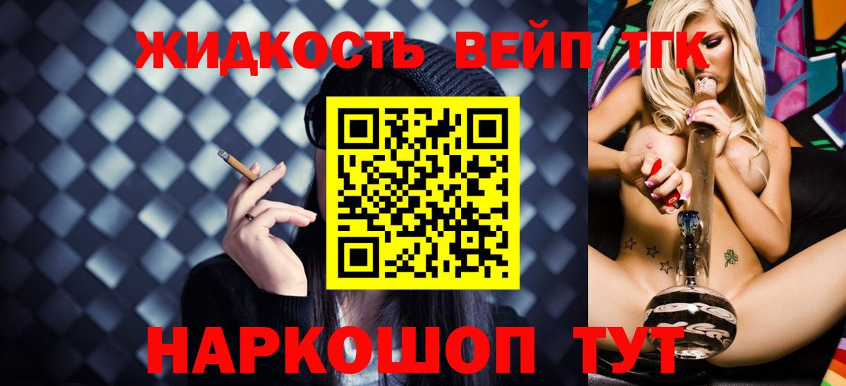 Дистиллят ТГК жижа Керчь