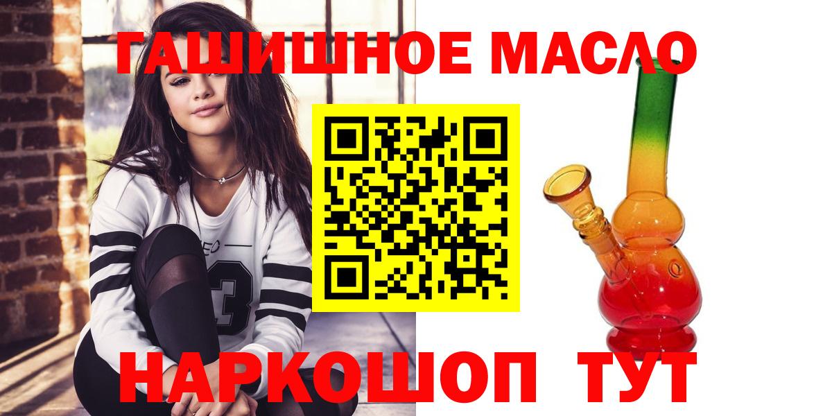 дарнет шоп  Дистиллят ТГК Wax  Вход с VPN  Дистиллят ТГК THC oil  Керчь 