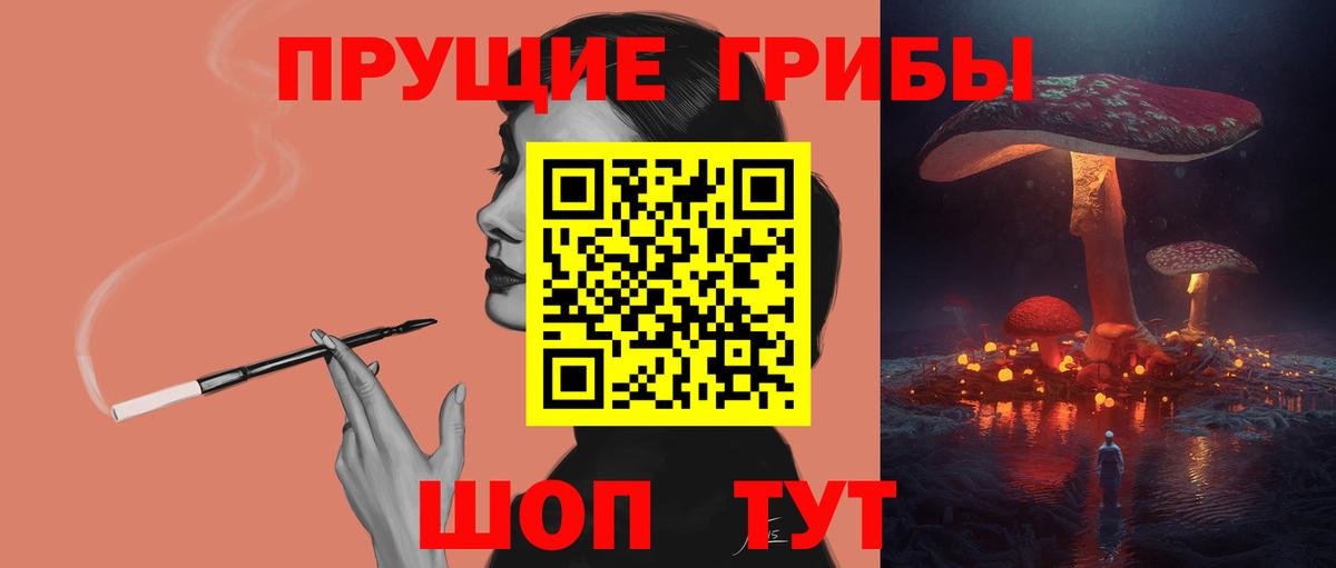 Галлюциногенные грибы Cubensis  Галлюциногенные грибы Psilocybe  Вход с VPN  Керчь 